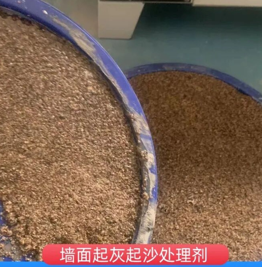 建平墙面起灰起沙处理硬化剂工作原理